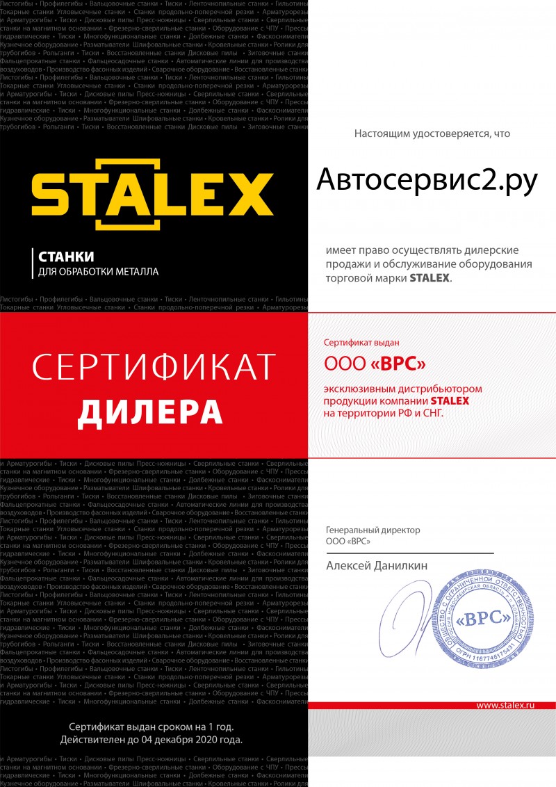 STALEX